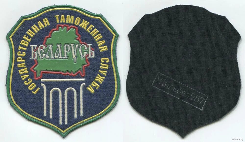 Шеврон армии беларуси. Шевроны рб на форме. Шевроны рб на форме. Шевроны белорусской армии фото. Шеврон вооруженных сил беларуси.