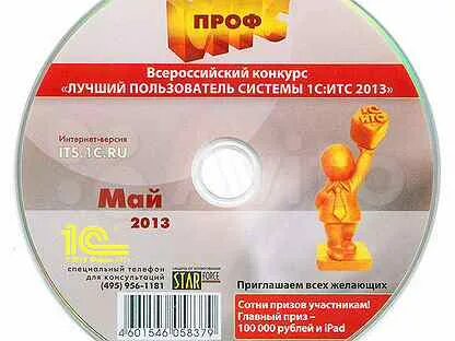 Итс проф