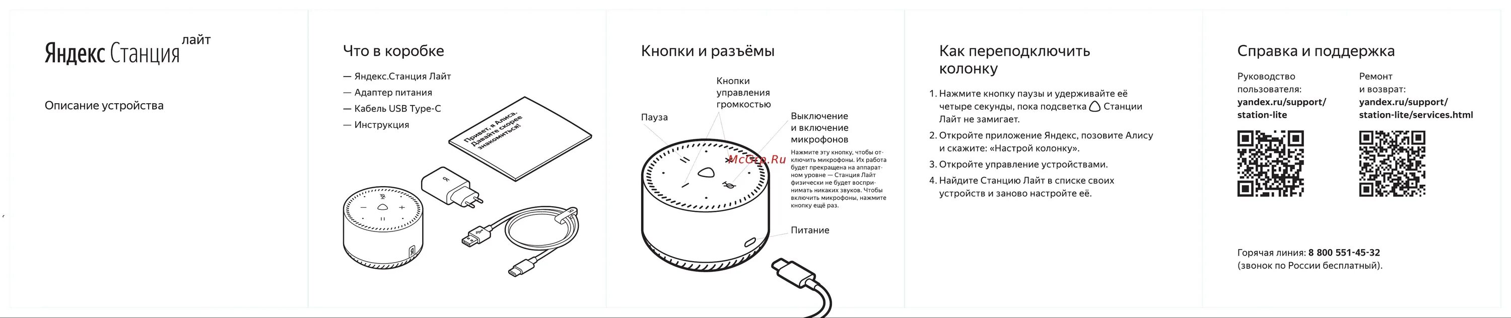 Станция лайт не работает