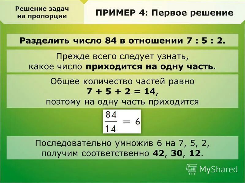 Реши пример 5 разделить на 8. Реши пример 5 разделить на 8