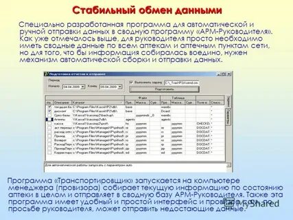 Программа для аптек нейрон фарм