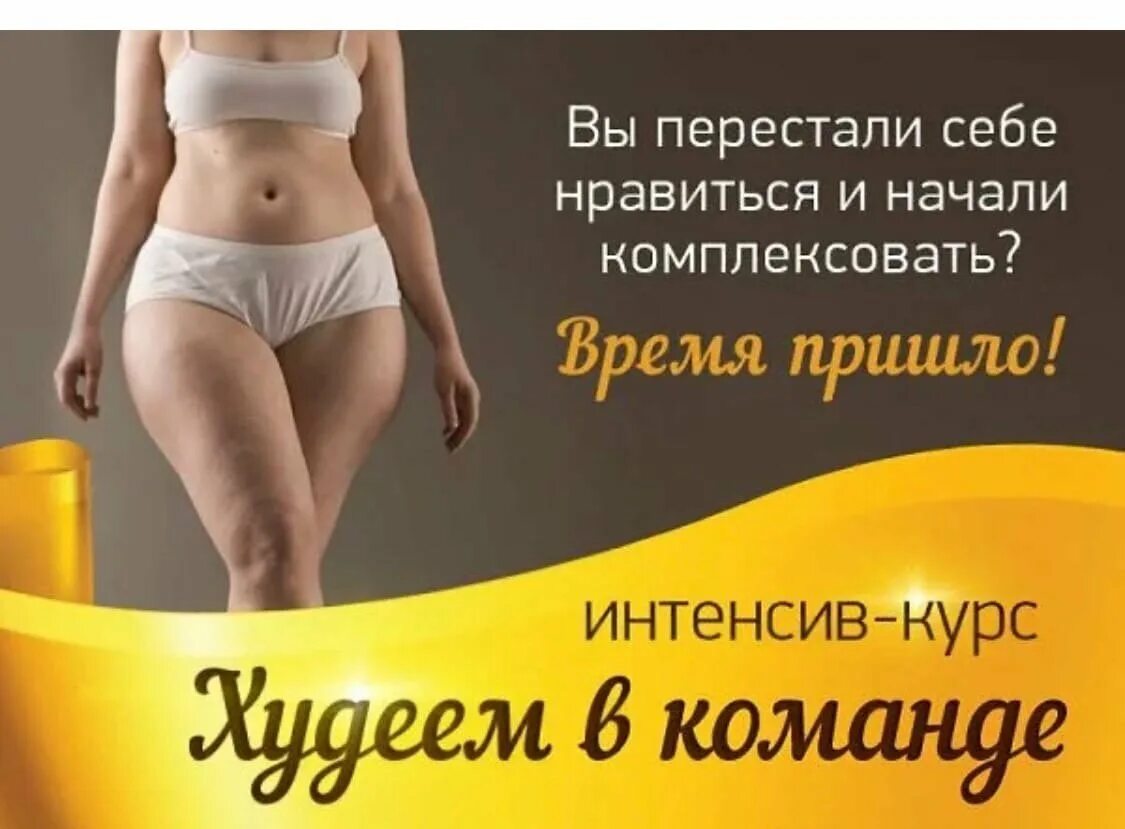 Худей тула