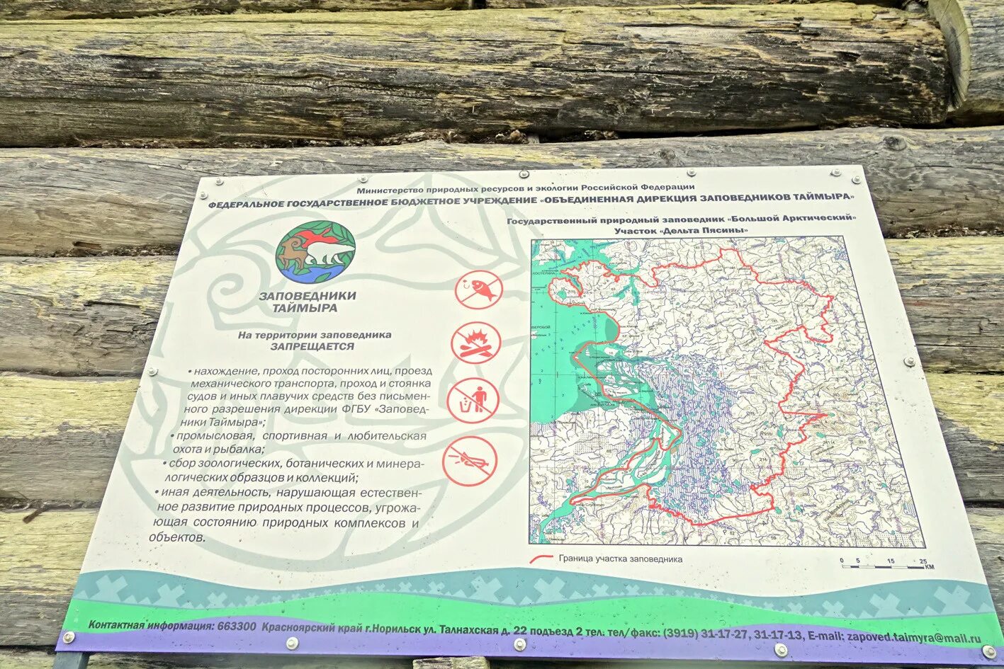 Правовой режим заповедников и национальных парков. Заповедник большая кокшага республики марий. Байкало-ленский заповедник на карте. Правила посещения заповедника. Байкальский природный биосферный заповедник карта.