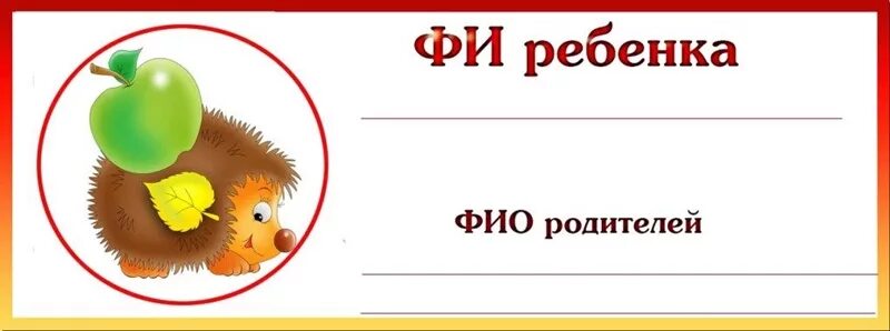 Фио родителя