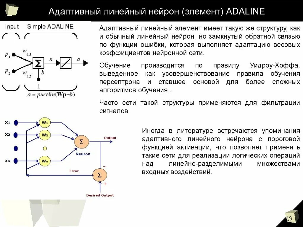 Значимость развития нейронных сетей проект File:Two-layer feedforward artificial neural  Wikipedia