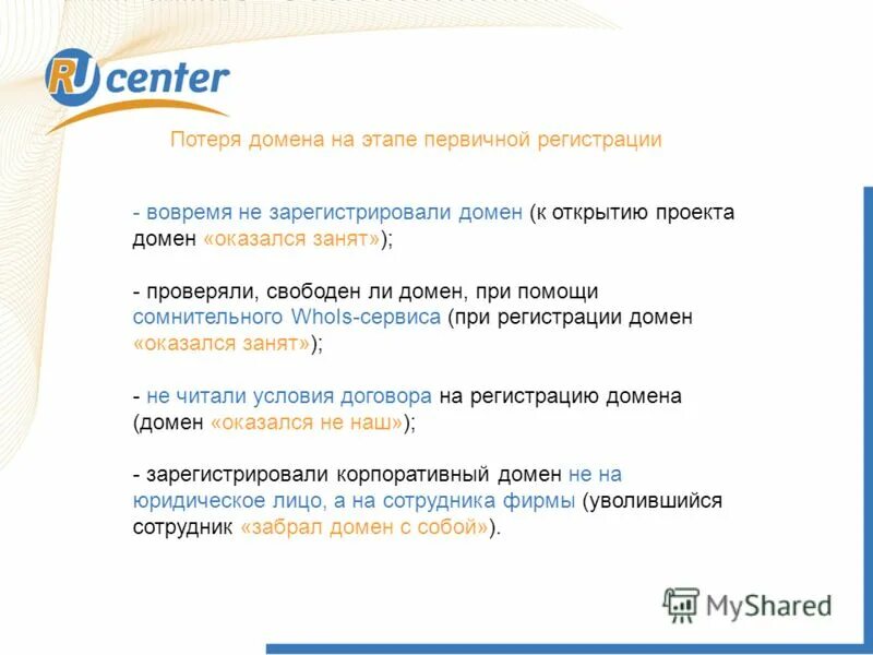 Ru center регистрация