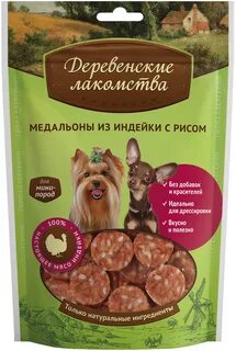 Лакомства мини косточки