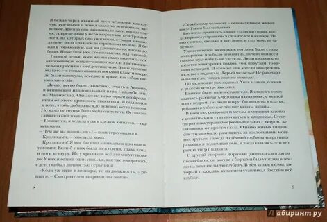 Книгу брат моего мужа