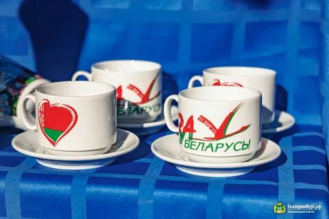 Белорусских екатеринбург