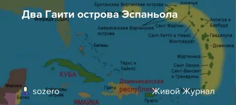 Название острова эспаньола