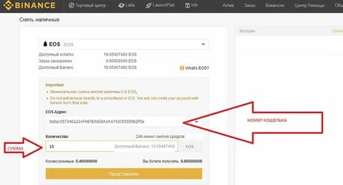Как вывести деньги с байбит на кошелек