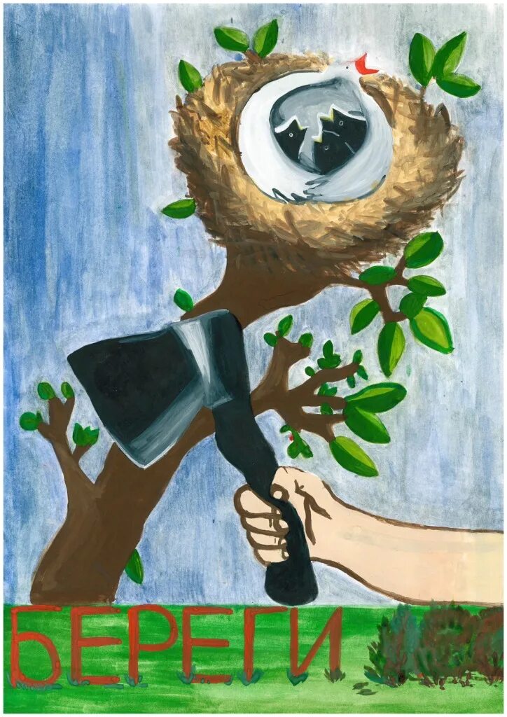 Защита природы. Экологический плакат. Рисунок на тему защита природы. Рисунок на тему экология. Плакат экология рисунок