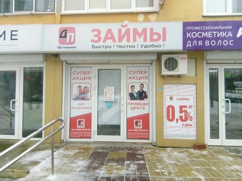 Индекс саранска