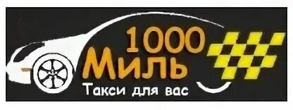Такси тула дешево телефоны