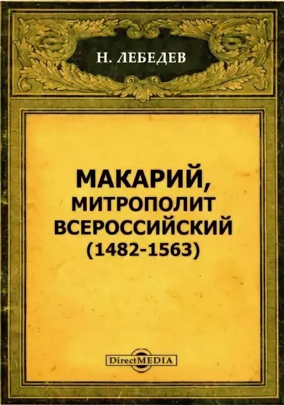 Книга 1500 года