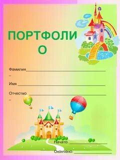 Начало отчество