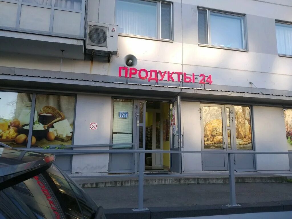 тореза 20 почта. питер шлиссельбургский проспект аптека вита. проспект тореза 44. магазин цветы 24 часа. проспект тореза 20 санкт-петербург.