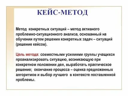 Примеры анализа конкретной ситуации