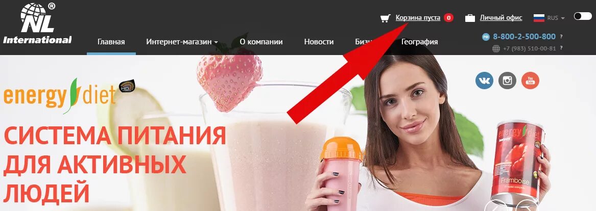 Nlstore com. НЛ интернет магазин. Nl International реклама продукции. Интернет магазин nl Store. Реклама nl компании.