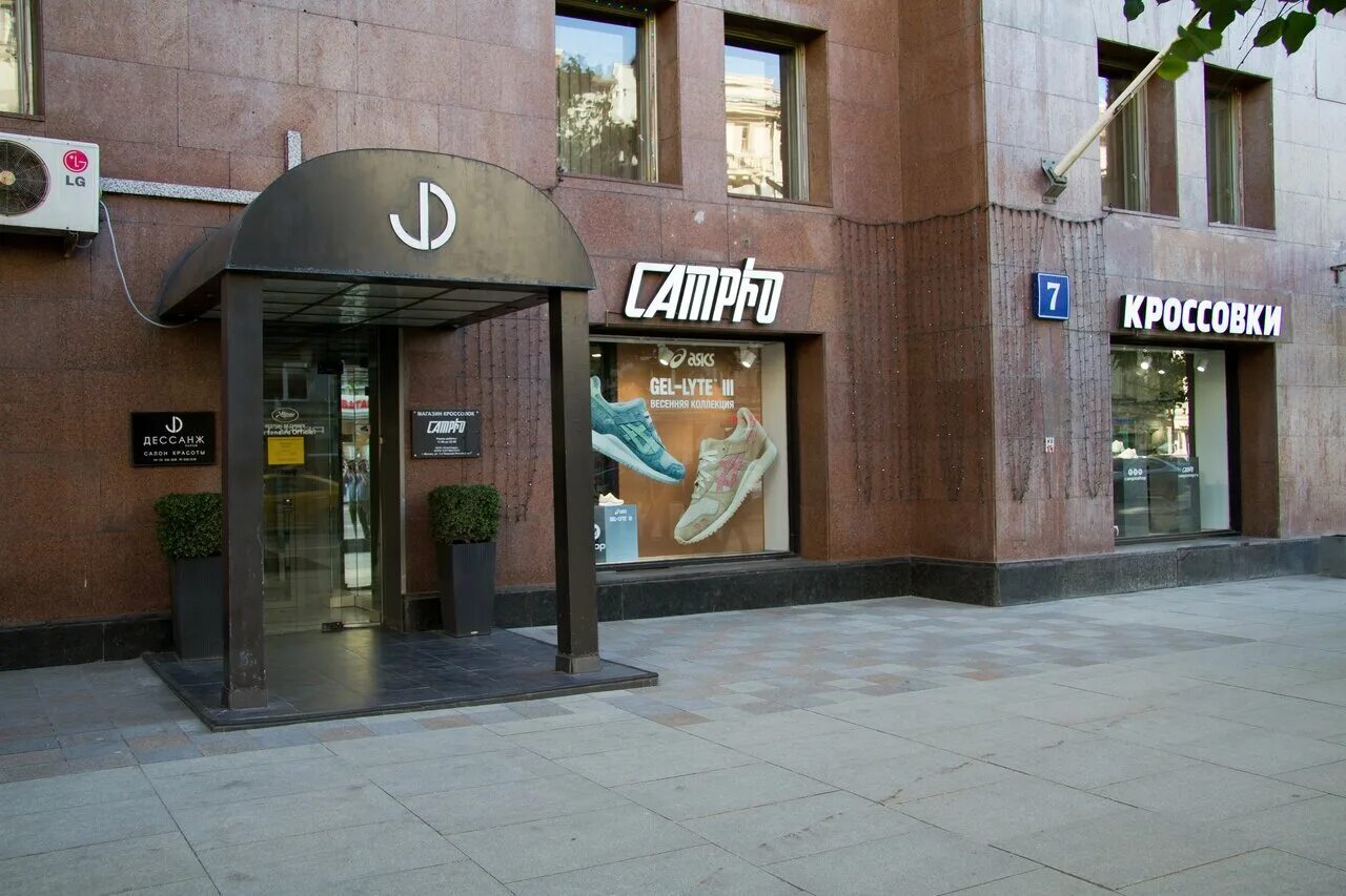 1 дубровская ул. 25, стр. Ул магистральная москва. Москва, ул. Sage ресторан москва.