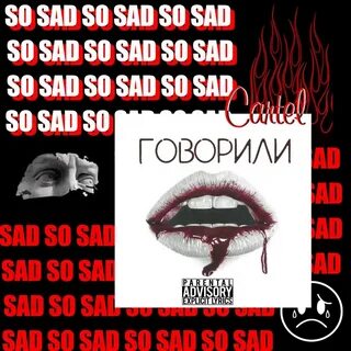 But sad перевод