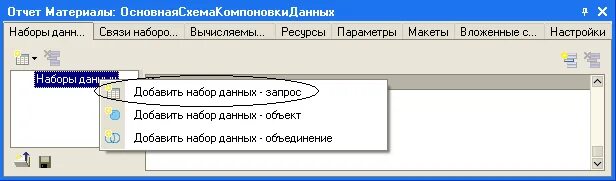 Оформление компоновки данных. Оформление компоновки данных