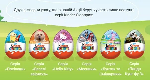 Шоколадное яйцо киндер бегемотики. Киндер сюрприз надпись. Обертка киндера. Обертка киндера. Обертка киндера.