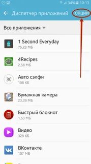 Убрать наложение экрана