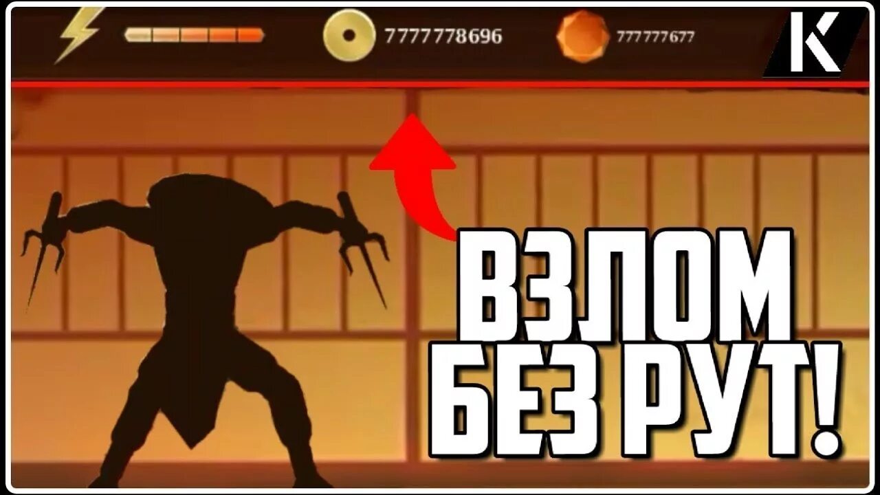 Shadow Fight 2 взломка. Взломщик бой с тенью 2. Взломанная версия бой с тенью. Shadow Fight 2 много кристаллов. Драться взломка игра