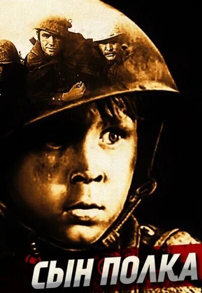 Иллюстрации к книге катаева сын полка. Иллюстрации к повести сын полка катаева. Рассказы о войне сын полка. Сын полка 6 глава. Сын полка 6 глава.