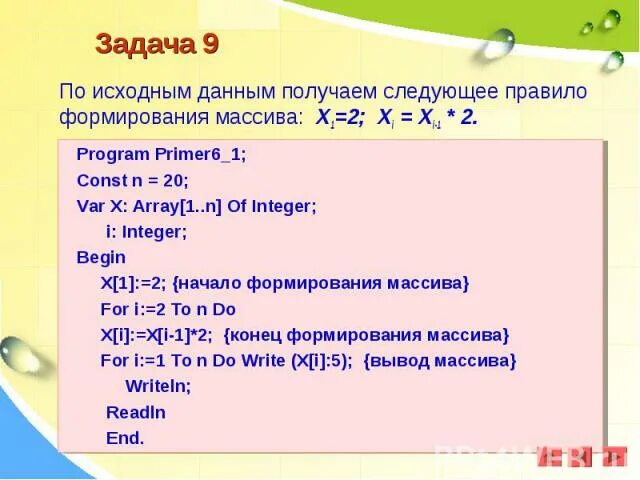 Array 1 array 2
