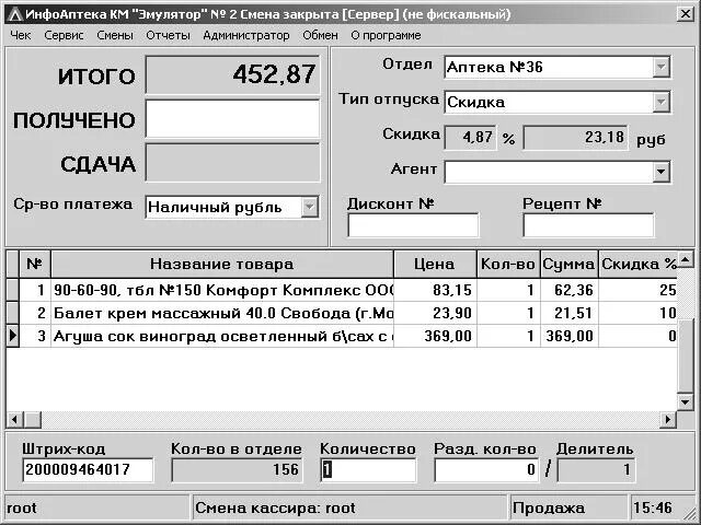 Инфоаптека. ИНФОАПТЕКА программа. Программа "аптека". ИНФОАПТЕКА программа для аптек. ИНФОАПТЕКА программа инструкция.