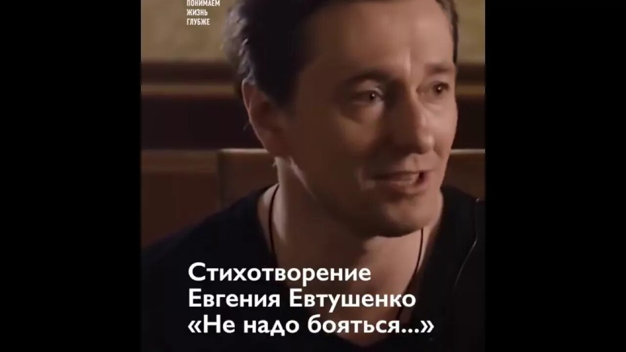 Не надо бояться песня слова. Евтушенко не надо бояться густого тумана стихотворение.