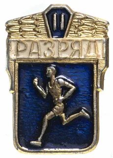 Значок февраля