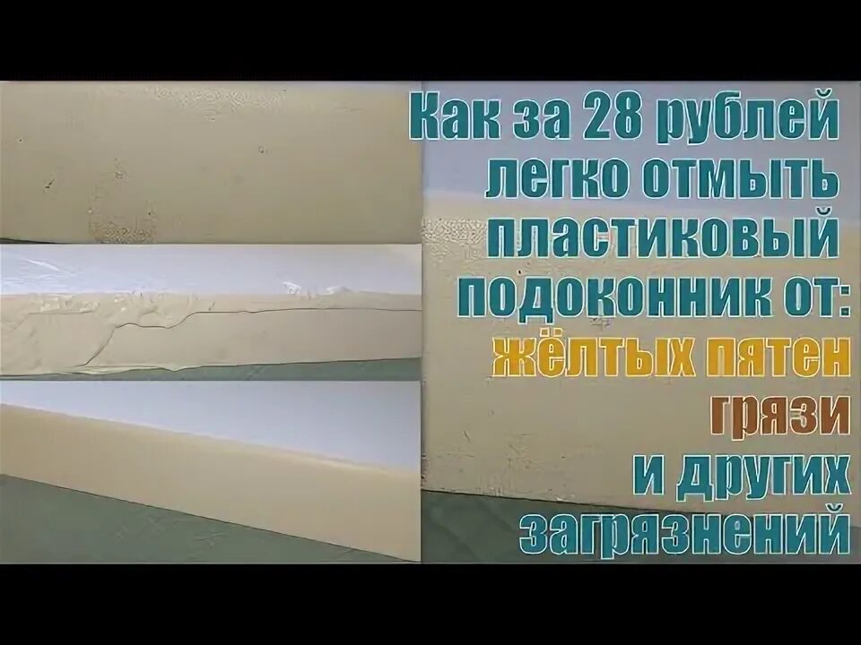 реставрация подоконника - купить в Новосибирске, цена 800 руб., продано 28 сентя