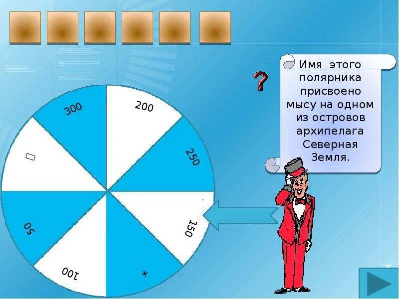 Вопросы поле чудес с ответами. Задание для поле чудес для детей. поле чудес для детей вопросы. задания и вопросы на игру поле чудес. поле чудес детские вопросы.
