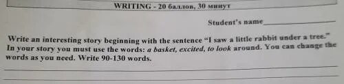 Interest story. The beginning of the story. Pet story must begin with a sentence еуьздфеу. Pet story must begin with a sentence. Story beginnings examples.