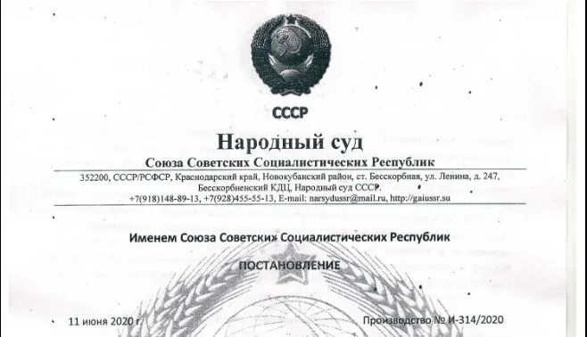 Народное слово суд. Решение суда СССР по гражданскому делу. Верховный народный суд СССР. Приговоры судов СССР.