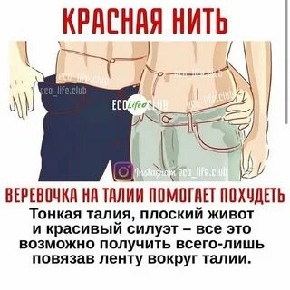 Вокруг талии