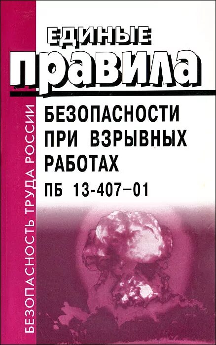 Ведение дневников в начальной школе по фгос. Понятие единой системы классификации и кодирования (ескк). Требования к оборудованию с повышенной опасностью. Памятка потвелению дневника. Требования ведения дневника в начальной школе.