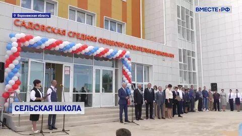 Открыли школу 88