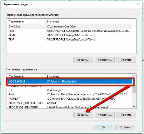 Создать переменную окружения. Переменные среды. Переменные среды Windows. Переменные среды Windows 7. Переменные среды для java.