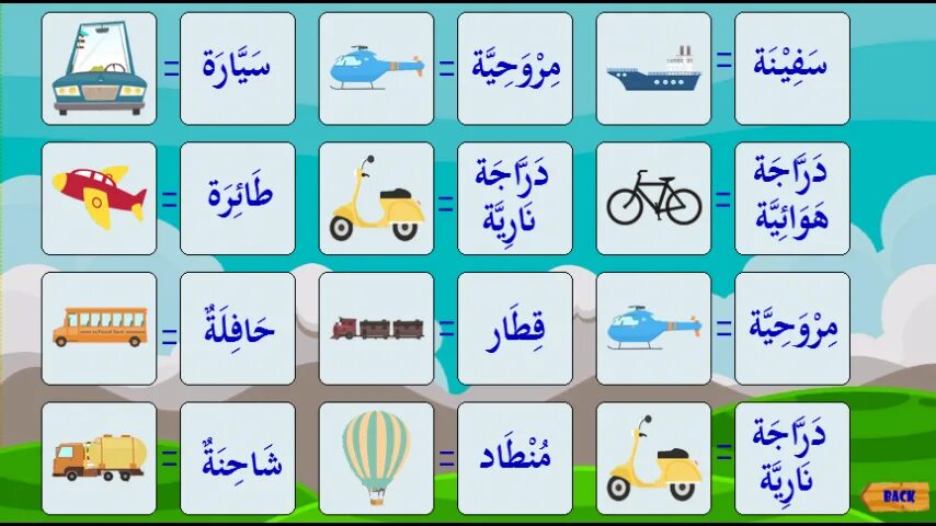 Приложения для изучения арабского. Arabic game. Learn Arabic game download. Arabic games in Grade. My first Arabic game.