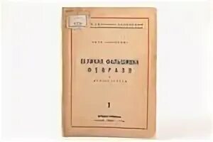 Слушать солоневич россия в концлагере. Книга Солоневич Россия в концлагере. Солоневич Великая фальшивка февраля.