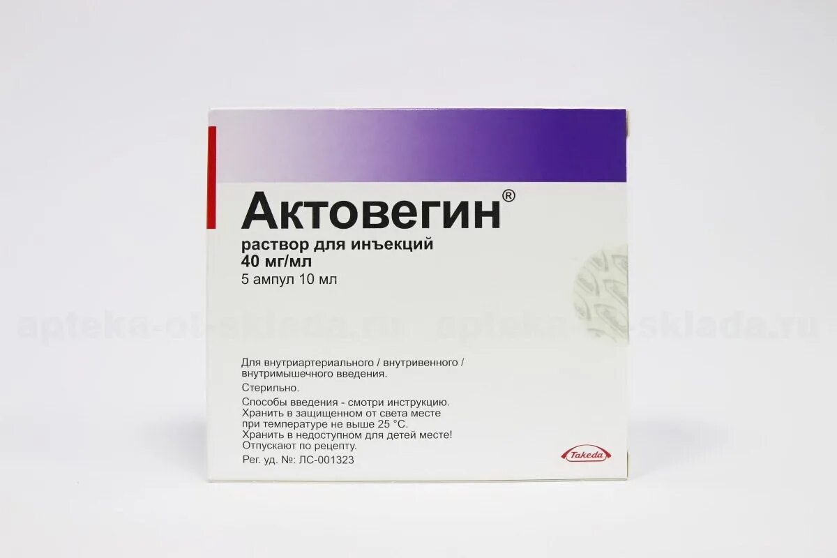 Актовегин р-р д/ин 40мг/мл 10мл 5. Актовегин р-р д/инъек. 40 Мг/мл амп 10 мл х5. Актовегин р-р д/ин. 40 Мг/мл амп. 10 Мл №5. Актовегин раствор 5мл.