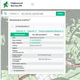 Публичная кадастровая забайкальского края