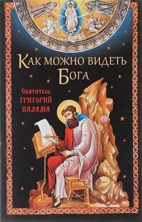 Бог все книги