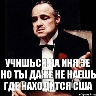 Ине на русском