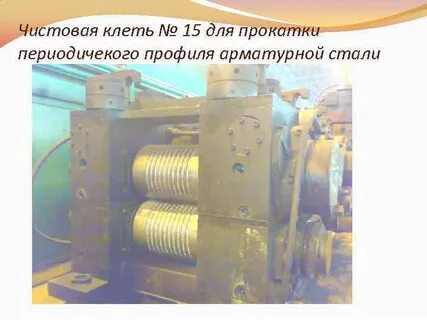 Чистовые клети