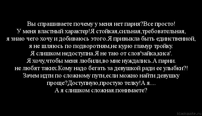 Нужно ли быть проще. Сложный характер у мужчины. Нет парня цитаты. Почему парень спрашивает люблю ли я его. Мальчик спрашивает мужчина спрашивает.